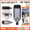 โคมถนน BEWON LIGHTING