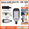 โคมถนน BEWON LIGHTING