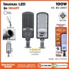 โคมถนน BEWON LIGHTING