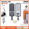 โคมถนน BEWON LIGHTING