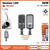 โคมถนน BEWON LIGHTING