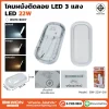 โคมผนังติดลอย 22W วงรี สีขาว