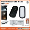 โคมผนังติดลอย 22W วงรี สีดำ