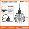 โคมฝาชีวินเทจ VT-014SW