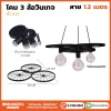 โคมฝาชีวินเทจ VT-016