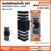 โคมไฟติดผนัง รุ่น BW-E202293