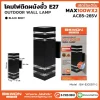 โคมไฟติดผนัง รุ่น BW-E202301