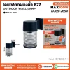 โคมไฟติดผนัง รุ่น BW-E202445