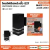 โคมไฟติดผนัง รุ่น BW-E202827