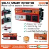 Solar Inverter 1000W