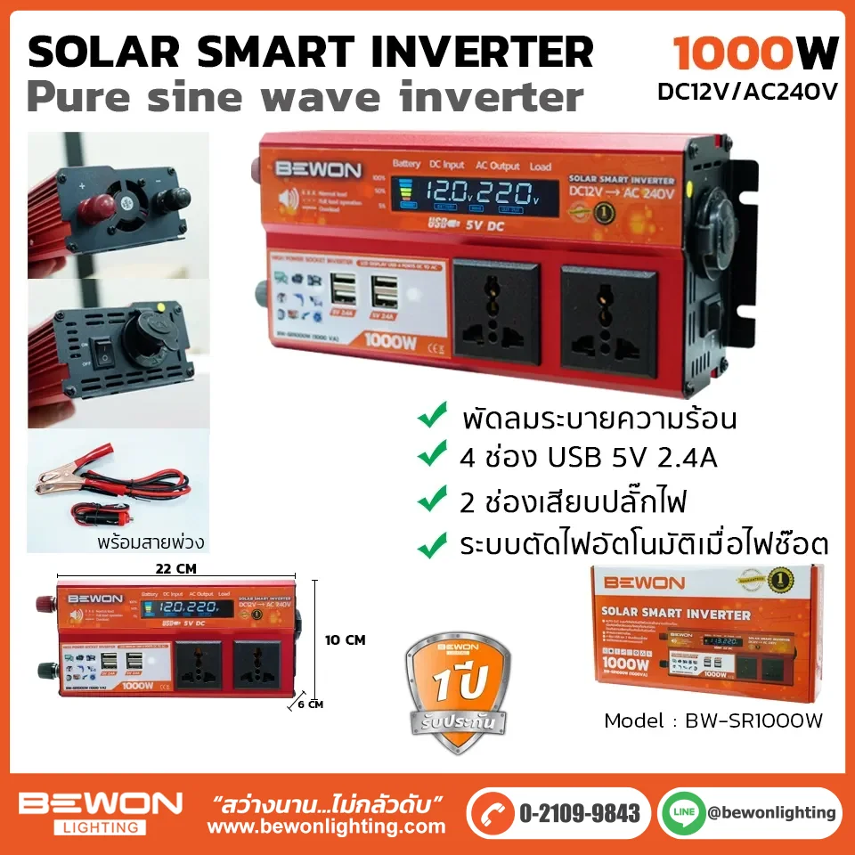 Solar Inverter 1000W