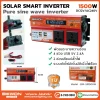 Solar Inverter 1500W