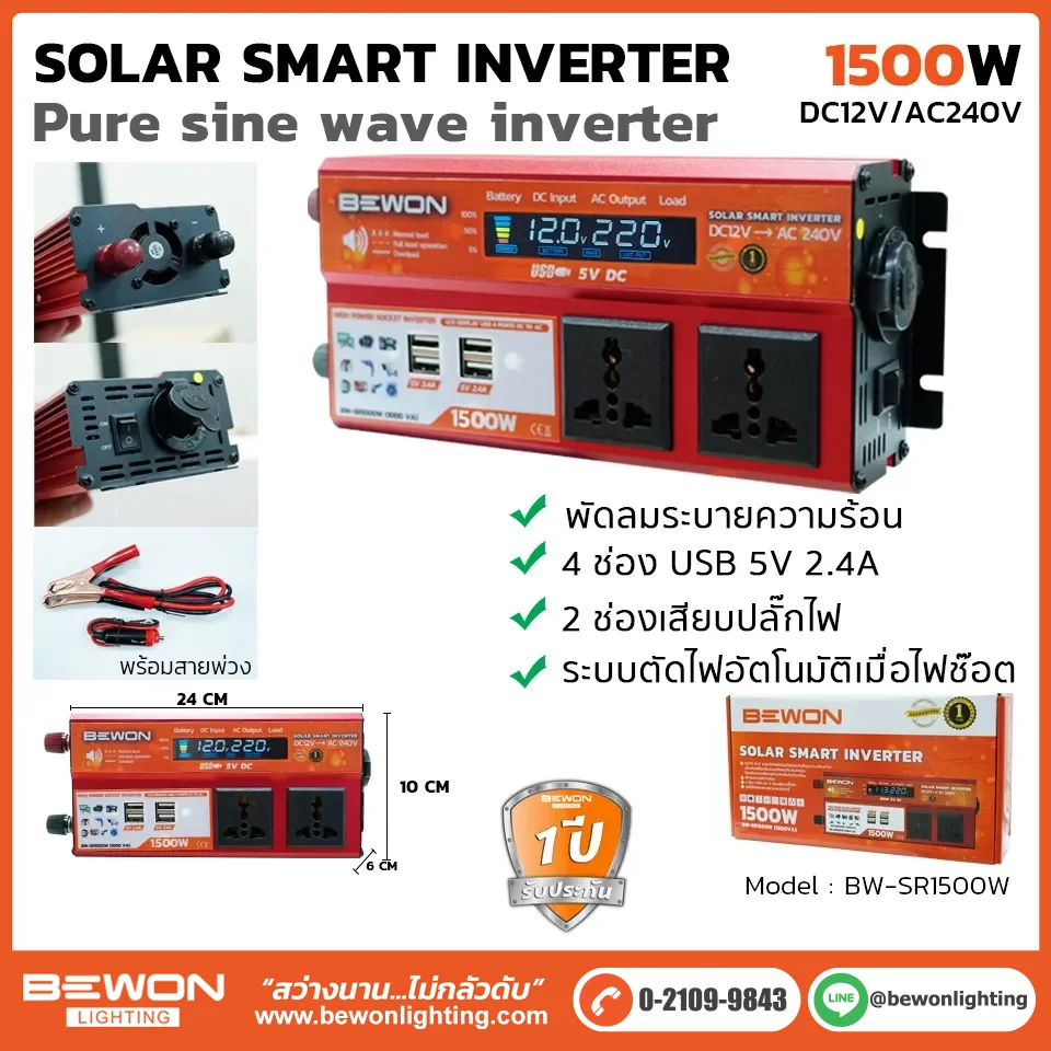 Solar Inverter 1500W