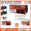 Solar Inverter 2000W