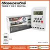 นาฬิกาตั้งเวลา kg316t