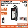 บล็อกยาง 2x6 รุ่น BW-26S