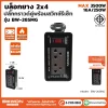 บล็อกยาง 2x6 รุ่น BW-26SMG