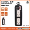 บล็อกยาง 2x8 รุ่น BW-284S