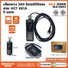 บล็อกยาง-2x9-ดิจิตอล-5เมตร