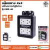 บล็อกยาง 4x4 รุ่น BW-44