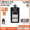 บล็อกยาง 4x8 รุ่น BW-444B