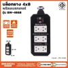 บล็อกยาง 4x8 รุ่น BW-486B