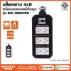 บล็อกยาง 4x8 รุ่น BW-486RCBO
