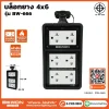 บล๊อกยาง 4x6 รุ่น BW-666