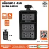 บล๊อกยาง 4x6 รุ่น BW-666MG