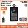 บล๊อกยาง 4x8 รุ่น BW-444BMG