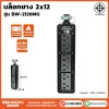 บล๊อกยาง2x12-BW-2126MG