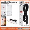 างปลั๊กไฟ 3 ที่ รุ่น BW-T1030-5M