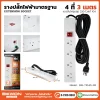 รางปลั๊กไฟ 4 ที่ รุ่น BW-T1040-3M