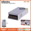 หม้อแปลงไฟ 24v10a