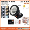 ไฟคาดหัว 450W