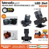ไฟคาดหัวซูมได้ 380W
