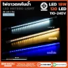 ไฟดาวตกกันน้ำ 18W