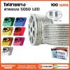 ไฟสายยางท่อแบน 100 เมตร