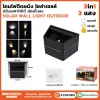 โคมไฟติดผนัง-โซล่าเซลล์ รุ่น 1x13w