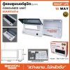 ตู้คอนซูมเมอร์ยูนิต เกาะราง SMART LIFE 14WAY (ตู้เปล่า)