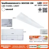 โคมติดลอย_BW-PL30120W