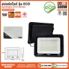 BEWON สปอร์ตไลท์ EDO Spotlight