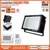 BEWON สปอร์ตไลท์ Spotlight Galaxy Pro