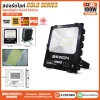 BEWON สปอร์ตไลท์ Spotlight Gold