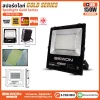 BEWON สปอร์ตไลท์ Spotlight Gold
