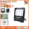 BEWON สปอร์ตไลท์ Spotlight Gold