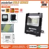BEWON สปอร์ตไลท์ Spotlight Gold