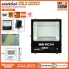 BEWON สปอร์ตไลท์ Spotlight Gold