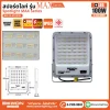 BEWON สปอร์ตไลท์ Spotlight MAX