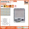 BEWON สปอร์ตไลท์ Spotlight MAX